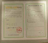 上海核发《排水许可证》排水办证、延续、变更、补证